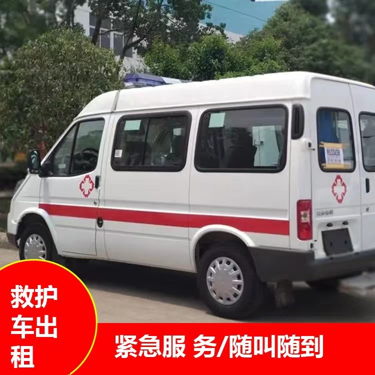 定西瘫痪租赁救护车转运 —— 提升急救效率，守护生命安全